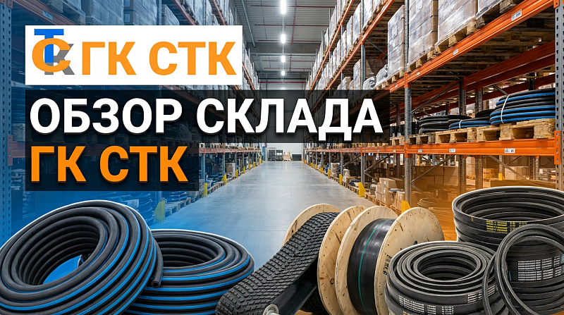 Наш склад в г. Красноярск